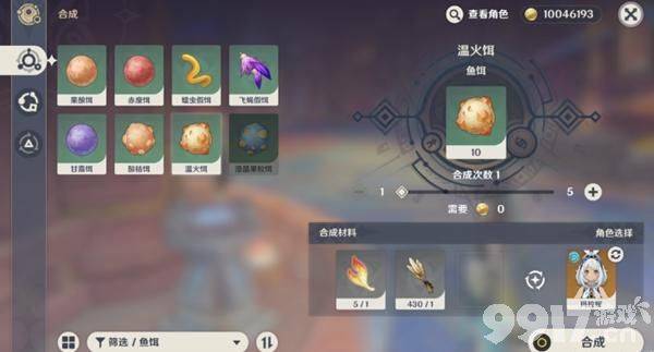 原神“怎么又是你”任务完成指南