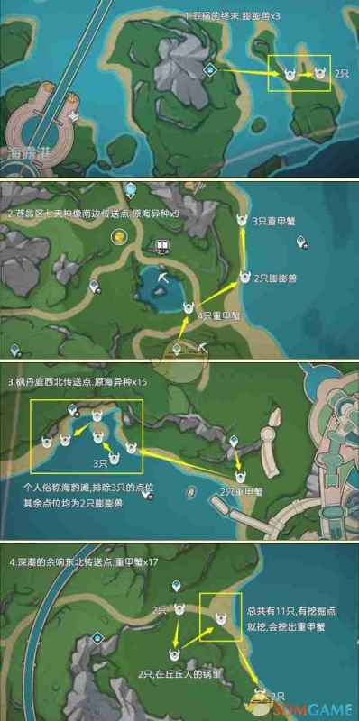 原神异海凝珠采集路线全攻略