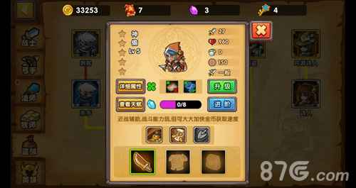 塔防之光3-5关卡怎么过?精英通关全解析