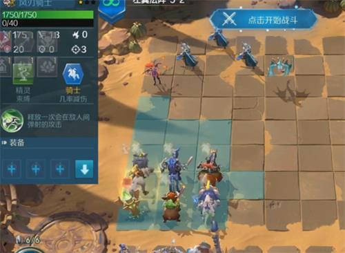 战歌竞技场冒险模式5-2三星通关攻略：骑士羁绊与装备细节解析
