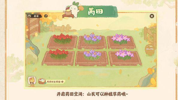 《桃源深处有人家》晴檐莳药甲等建筑解锁功能全解析