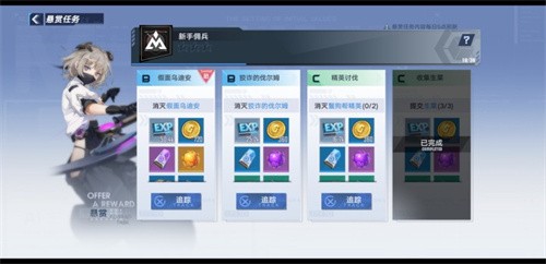 幻塔悬赏任务怎么刷新