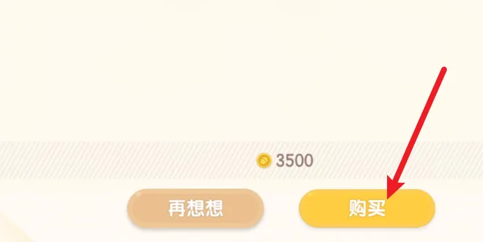 心动小镇手游服装购买全攻略