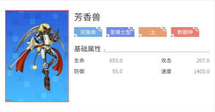 数码宝贝新世纪芳香兽技能详解：重力波、毁天灭地全解析