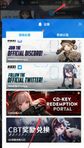 《胜利女神妮姬》2.5周年福利码全攻略