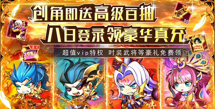 《萌斗魏蜀吴》无限元宝领取及精兵强将养成攻略