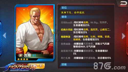 拳皇98终极之战OL社团战防属性专场阵容 防卡阵容推荐