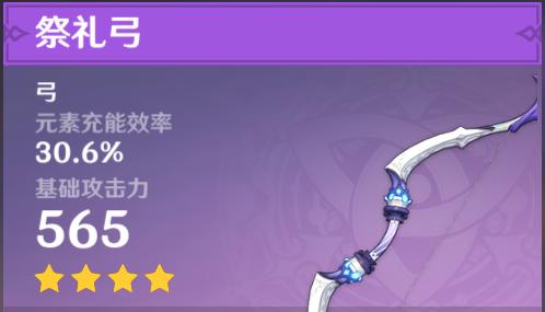 原神四星角色培养全攻略：高性价比角色推荐与培养指南