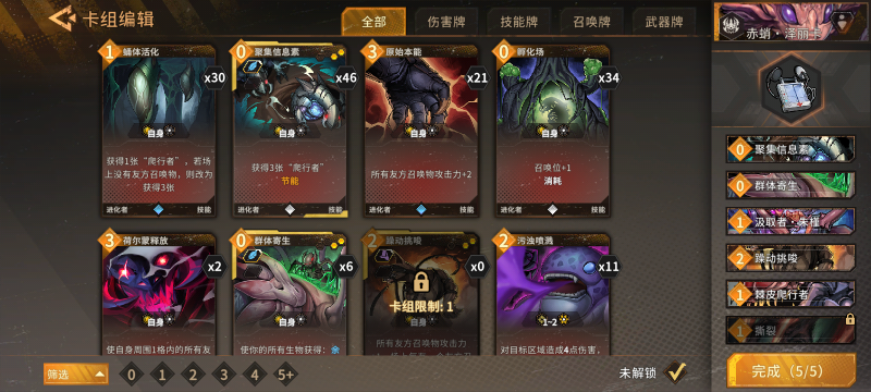 《火种协定》虫女玩法攻略：从前期卡手到后期毁天灭地