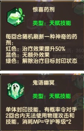 圣灵之境平民阵容怎么搭