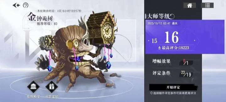 宿命回响金钟诡树BOSS打法攻略：关键阵营加成与角色搭配