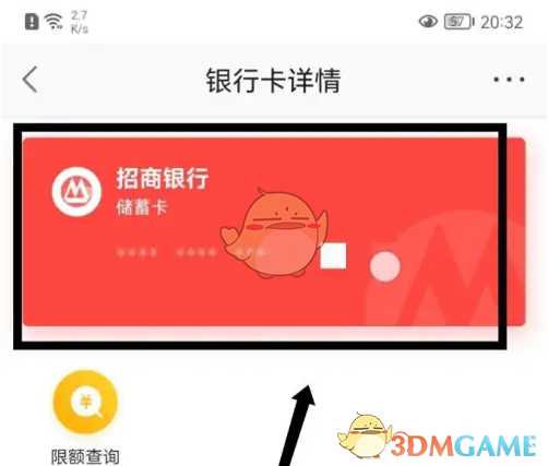 小象超市解绑银行卡全攻略