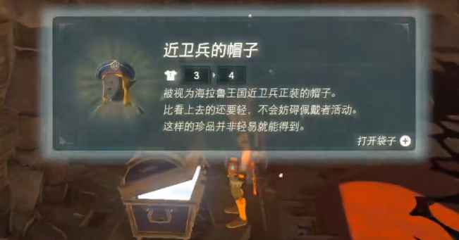 塞尔达传说王国之泪近卫套完整获取指南:部件收集与强化全解析