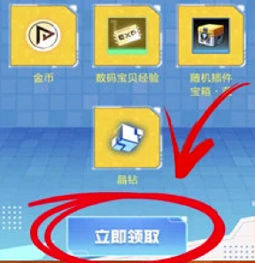 数码宝贝新世纪预约礼包领取全攻略