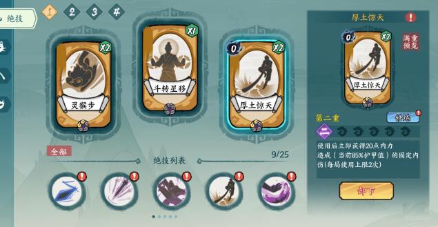 方寸对决空明互博拳招式全解析