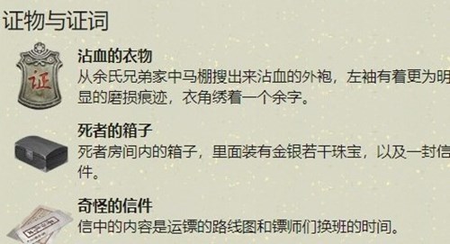 天涯明月刀手游余理案破解全攻略