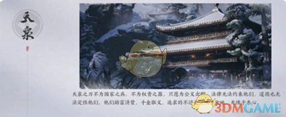 《燕云十六声》门派地位提升策略与实用方法