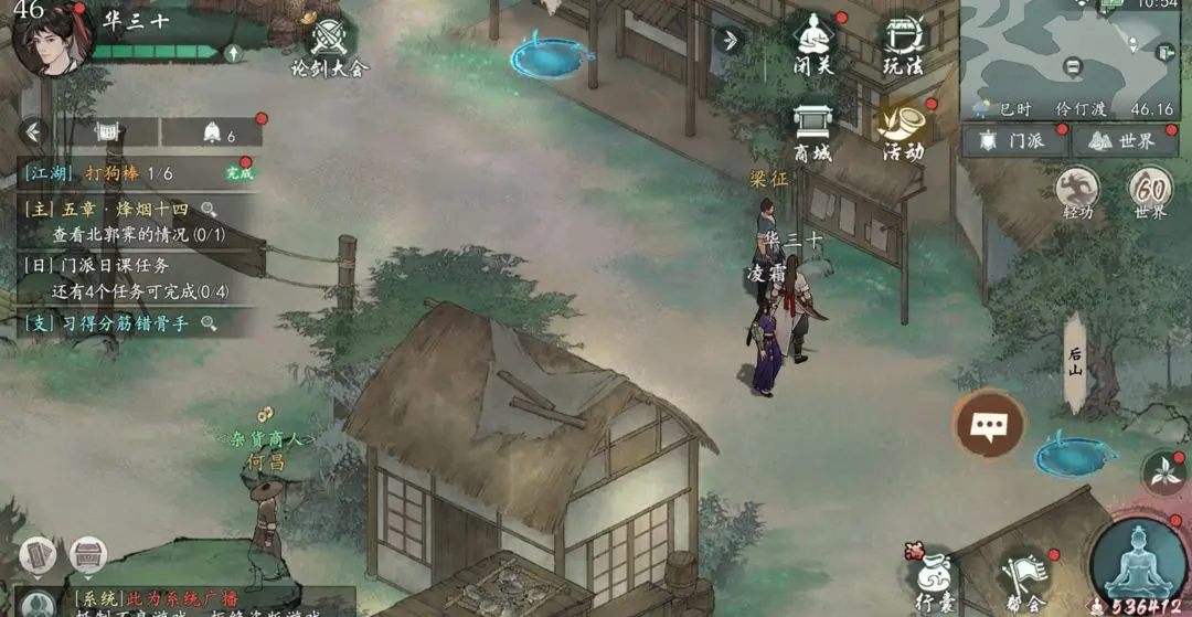 墨剑江湖伶仃渡隐藏任务与奖励全攻略
