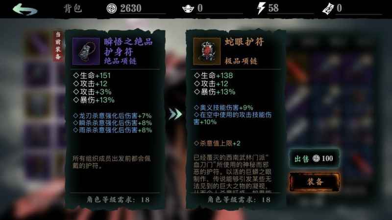影之刃2换人连招实战技巧与心得