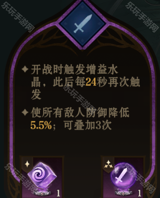 《龙息神寂》S2挑战副本水晶选择指南：优先级推荐与玩法策略