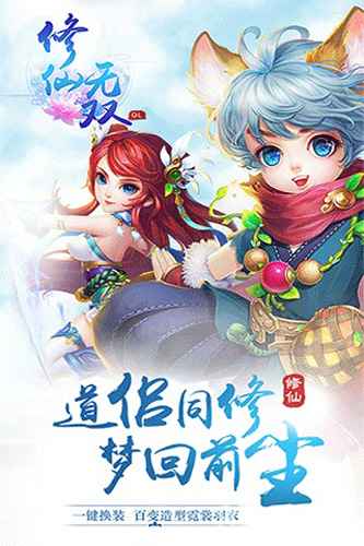 修仙无双礼包领取攻略：获取方式与兑换码地址汇总