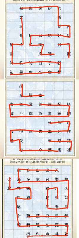 光与夜之恋连字活动攻略全解析