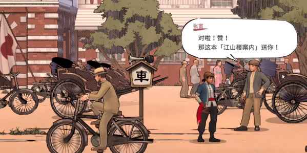 廖添丁江山楼案内获取攻略：按步骤轻松拿取