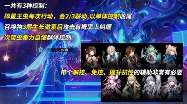 崩坏星穹铁道3.2末日幻影新Boss打法全解析：碎星王虫与呼雷挑战攻略