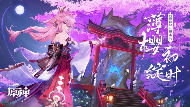 原神2.5版本原石奖励全解析：总计7340原石获取指南