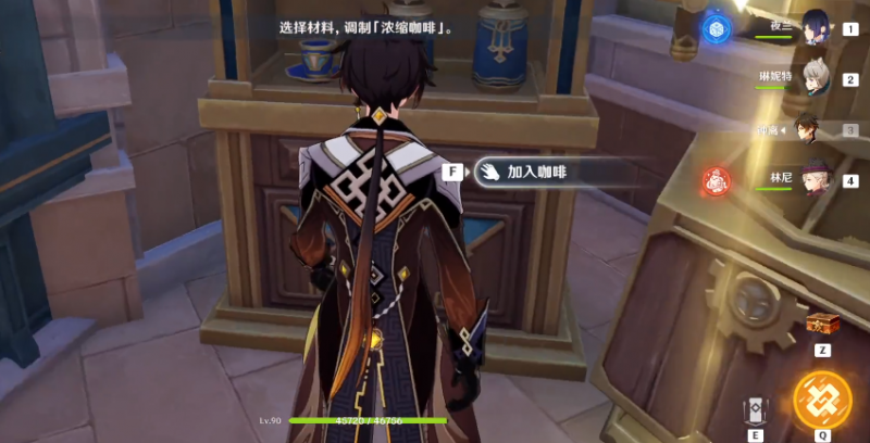 原神优选风味成就获取攻略:连续三次制作不同咖啡解锁隐藏奖励