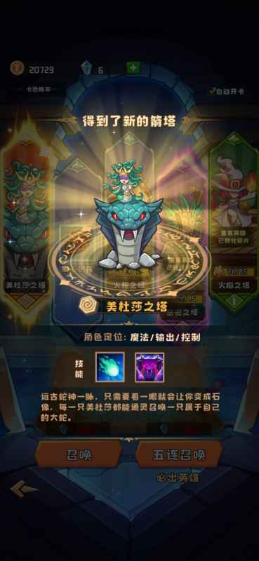 塔塔守卫战最强金卡一览：打造你的王者之选