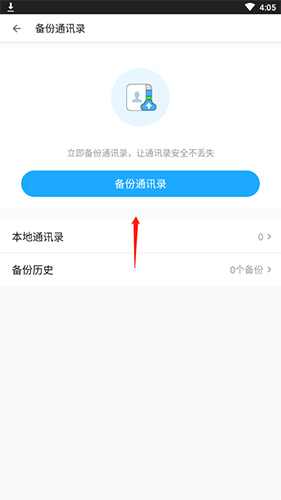 名片全能王备份通讯录全攻略
