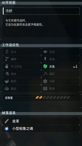 幻兽帕鲁露娜蒂的栖息地与捕捉攻略