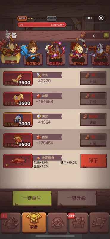 咸鱼之王宝箱周积分活动攻略