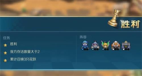 战歌竞技场冒险模式1-1三星通关心得与攻略