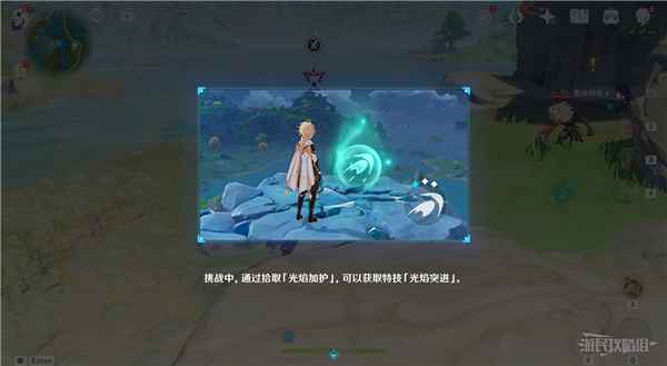 原神光焰蹈跃第一天怎么过