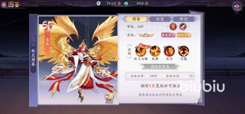 天境传说妖灵强度排名：该练什么角色