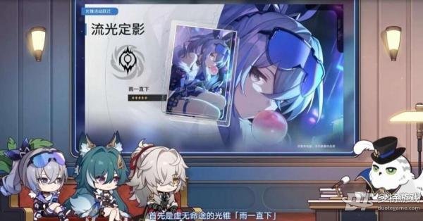 崩坏星穹铁道1.1版本卡池角色全解析：角色、武器、任务及福利一览