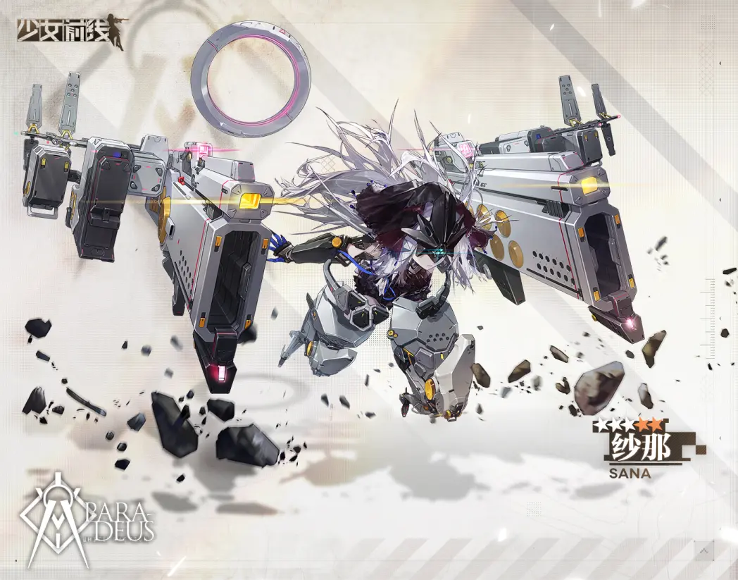 少女前线融合势力纱那抽取指南：值不值得抽？
