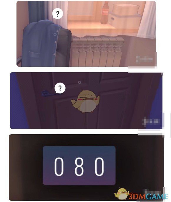 《米塔》第14章通关攻略：平凡的一天怎么过