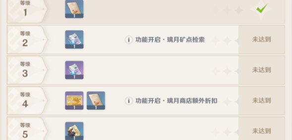 原神总务司事务任务攻略：轻松搞定璃月声望