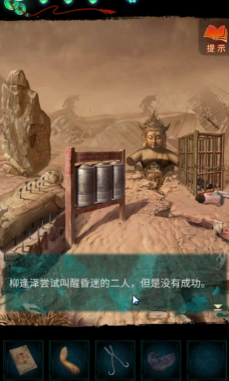 《纸嫁衣7卿不负》孽镜台怎么找?游戏内位置详解