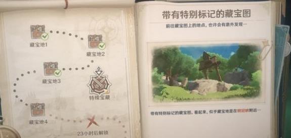 原神秘宝迷踪特殊宝藏位置全解析