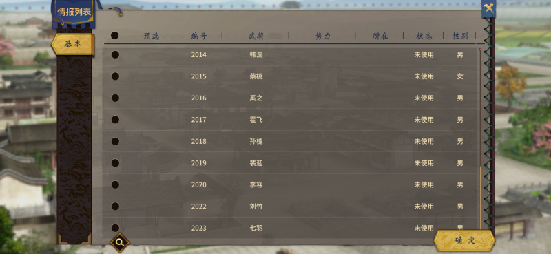 《汉末霸业》自建武将添加立绘详细教程