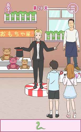 做我女朋友好不好28关通关秘籍：魔术赢得芳心