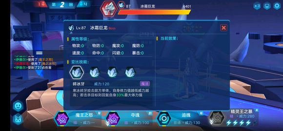 奥拉星冰龙之巢通关攻略：队伍选择与战斗搭配策略