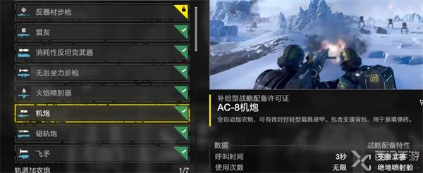 地狱潜者2新手武器怎么选