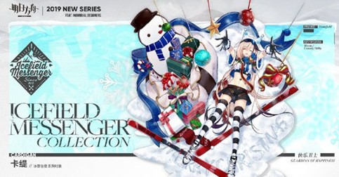 卡缇快乐卫士皮肤获取攻略：圣诞活动里轻松拿下