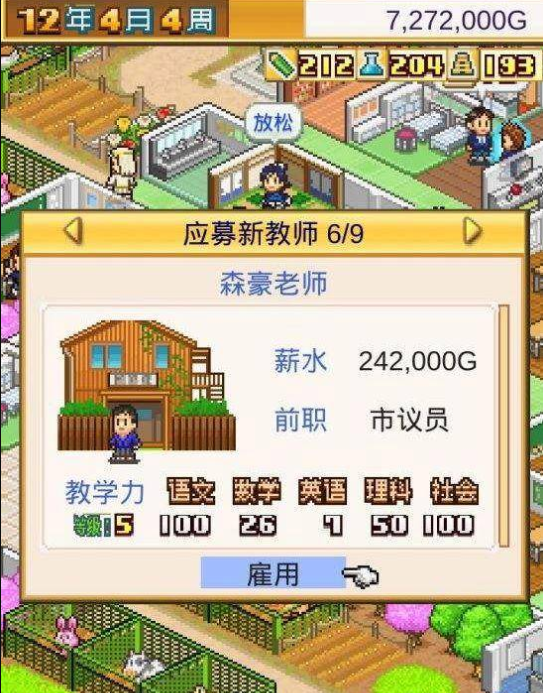 口袋学院物语2最强老师八人深度解析