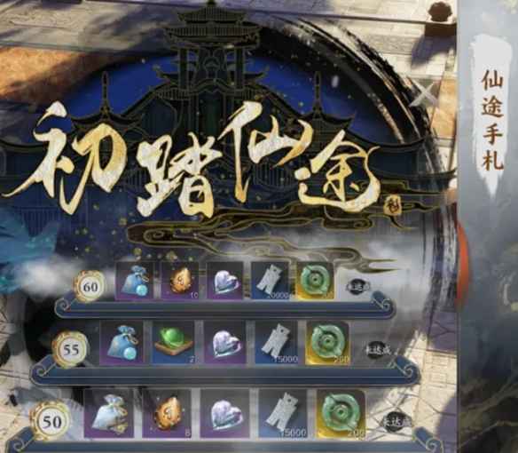 《诛仙世界》天柱石获取全攻略：多途径高效收集方法